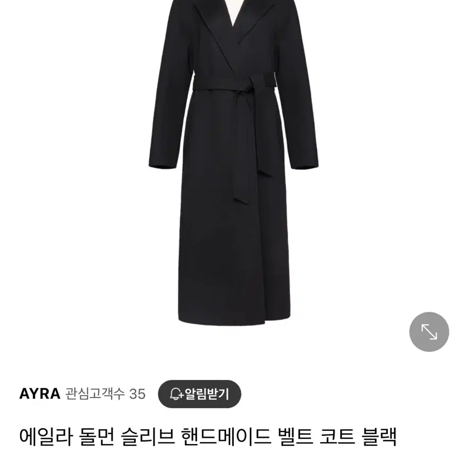 에일라 ayra 캐시미어 블랙 롱코트