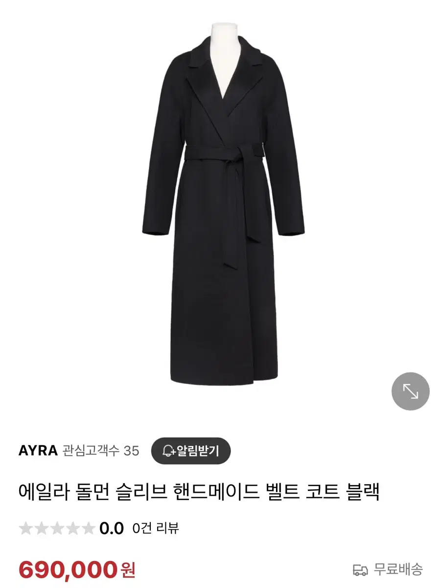 에일라 ayra 캐시미어 블랙 롱코트