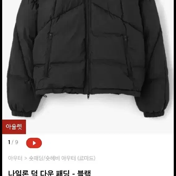 르마드 나일론 덕다운 패딩 3size(xl)