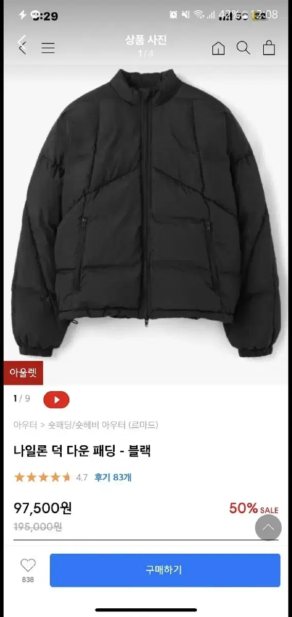 르마드 나일론 덕다운 패딩 3size(xl)