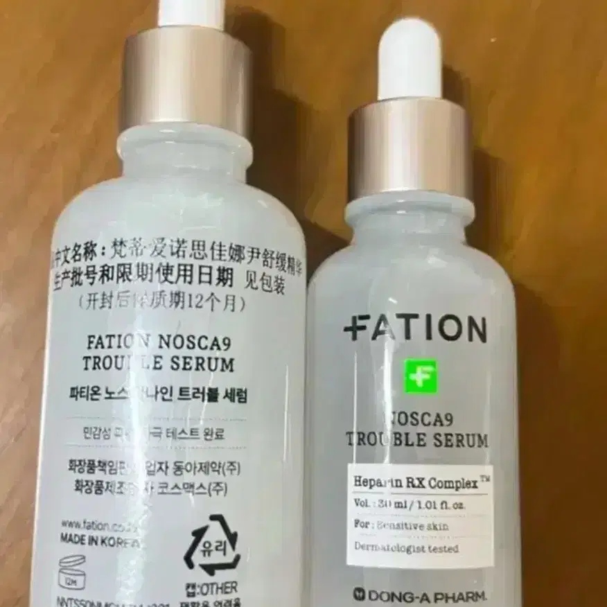 파티온 노스카나인 트러블 세럼, 50ml+30ml