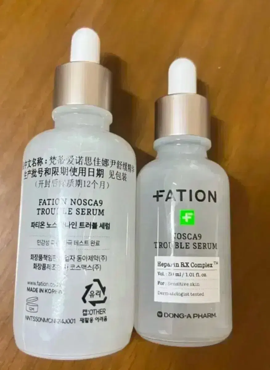 파티온 노스카나인 트러블 세럼, 50ml+30ml