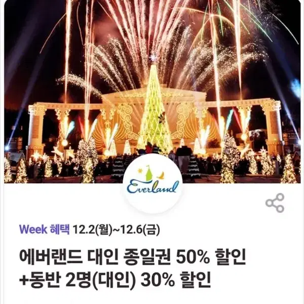 애버랜드종일권반값쿠폰.즉.52000원권을26000원에구매하는쿠폰10장