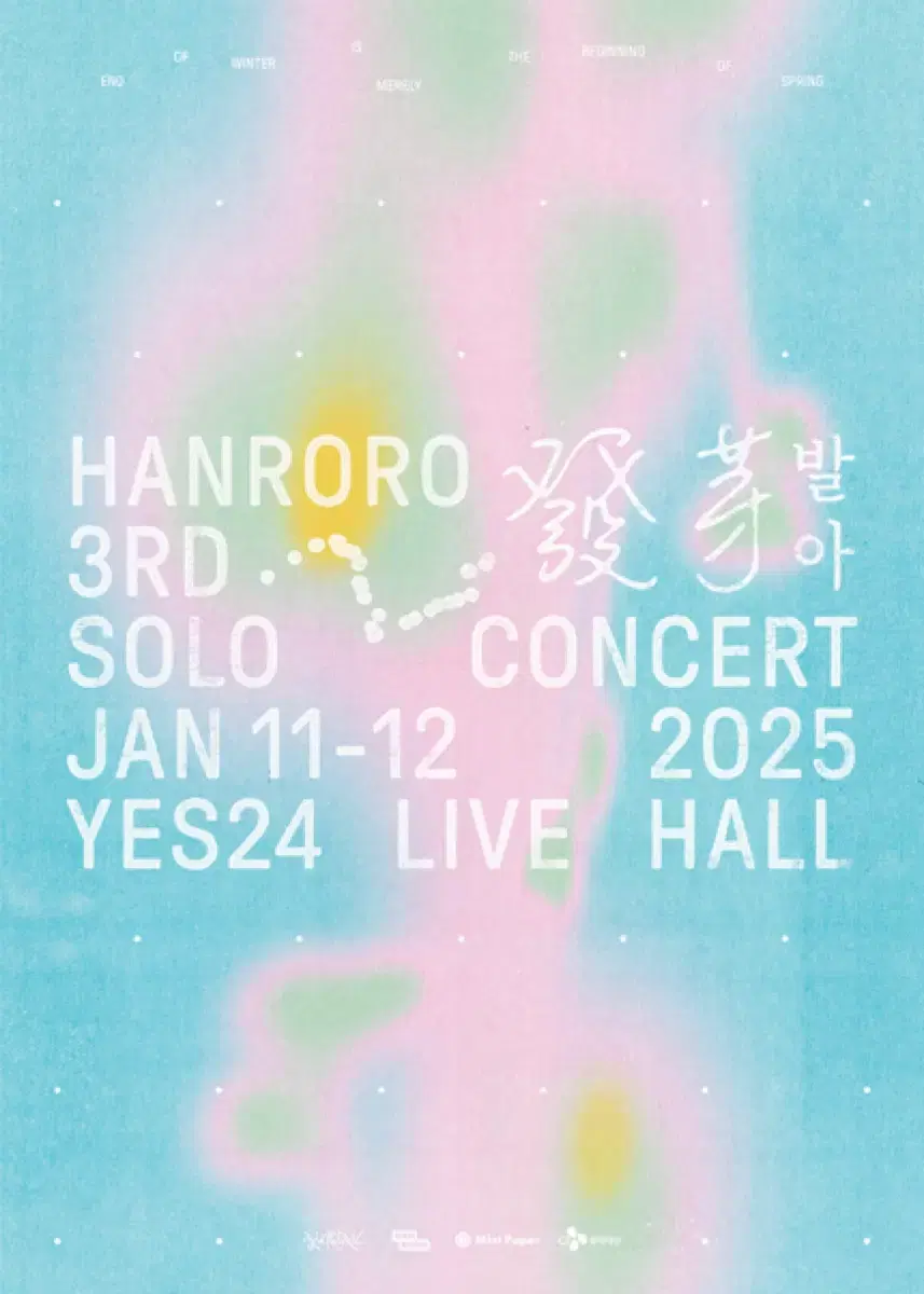 Hanro Dankon germination 1/12 tickets sold