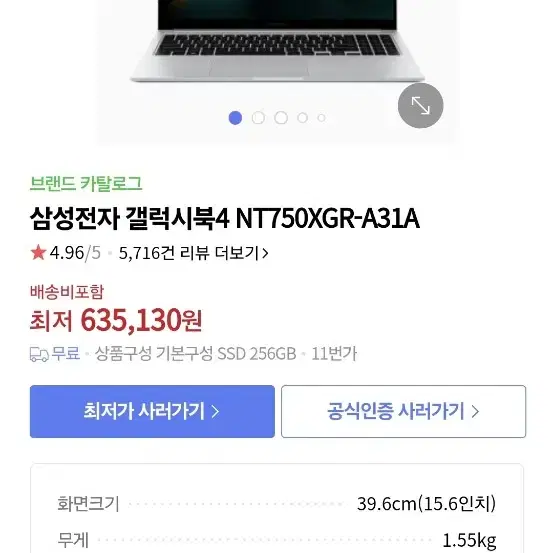 삼성 갤럭시북4 팝니다