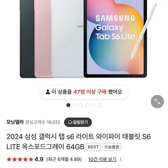 2024 삼성 갤럭시 탭 s6 라이트 와이파이 태블릿 S6 LITE 옥스