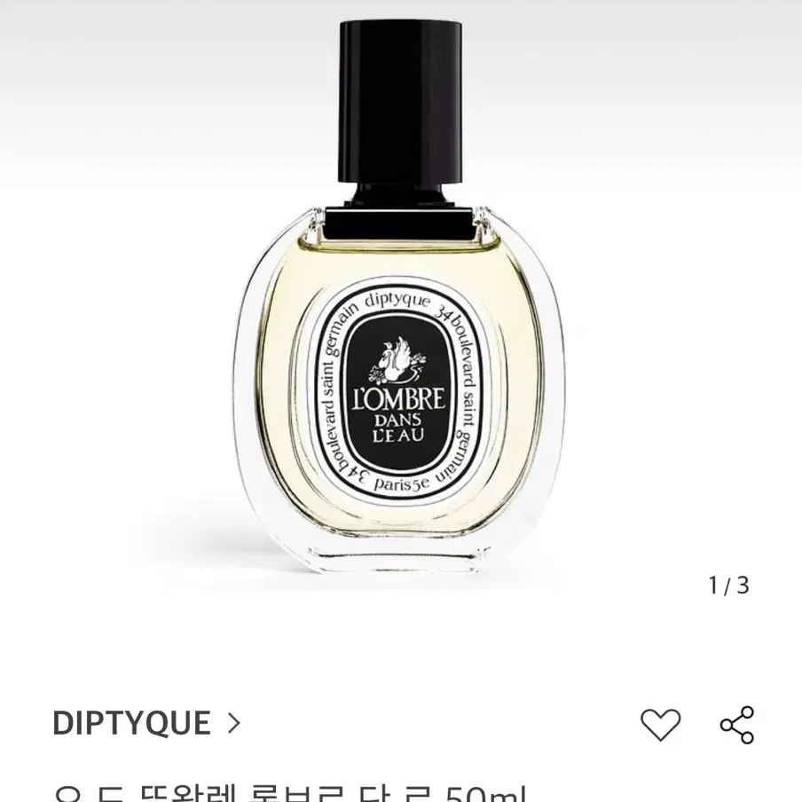 딥디크 롬브르단로 오드뚜왈렛 50ml 새상품