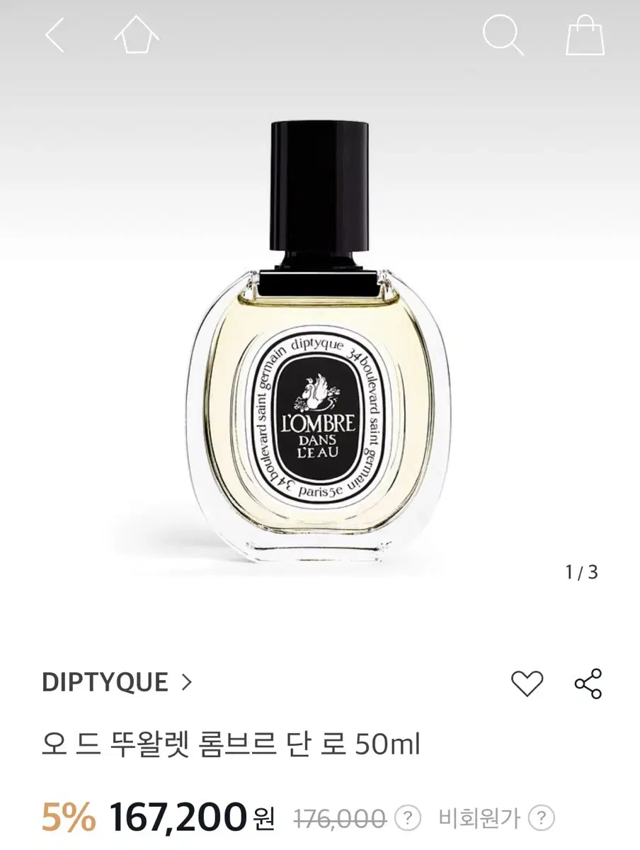 딥디크 롬브르단로 오드뚜왈렛 50ml 새상품