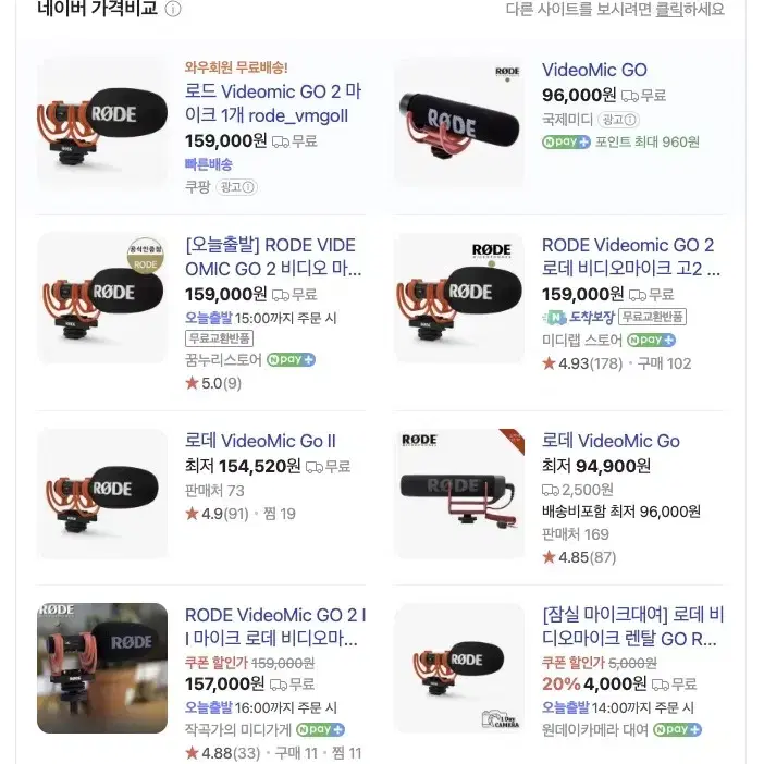 RODE 로데 VideoMic Go 카메라 마이크