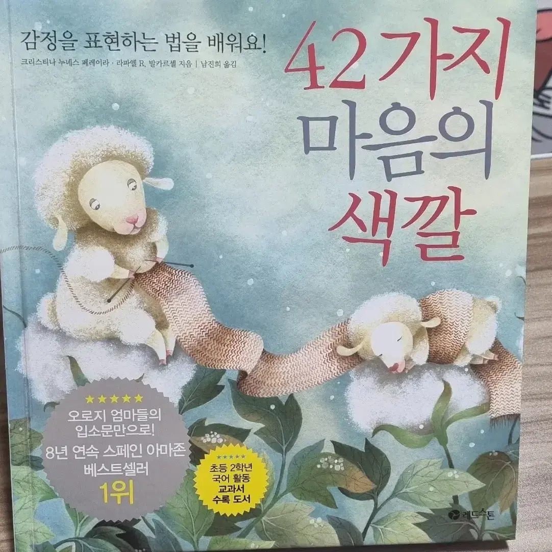 42가지 마음의색깔