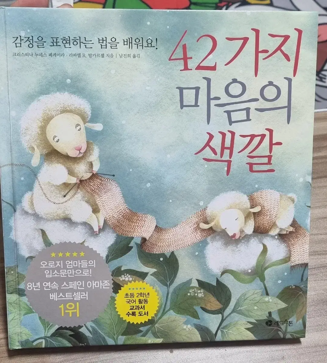 42가지 마음의색깔