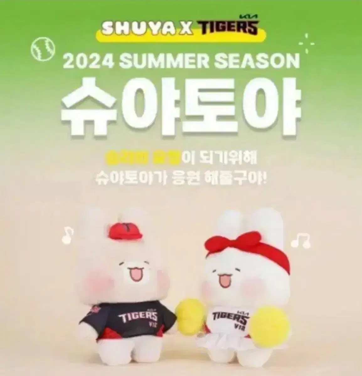 Kia Tigers Shuyatoya doll WTS!