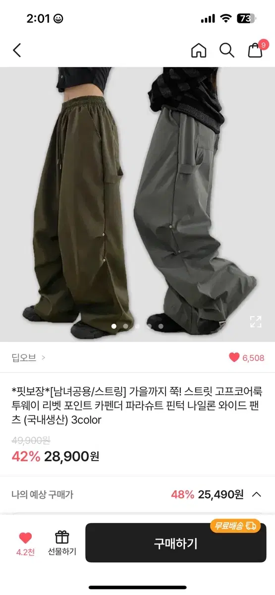 에이블리 차콜 바지