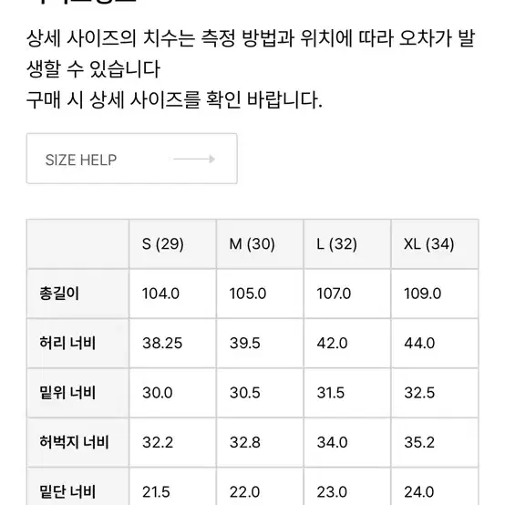 유니폼브릿지 피치코튼 오피서 치노 팬츠[M]