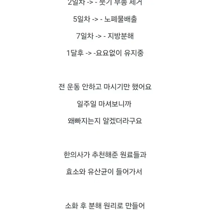 청담 할머니 골드워터 효소제(8주분)