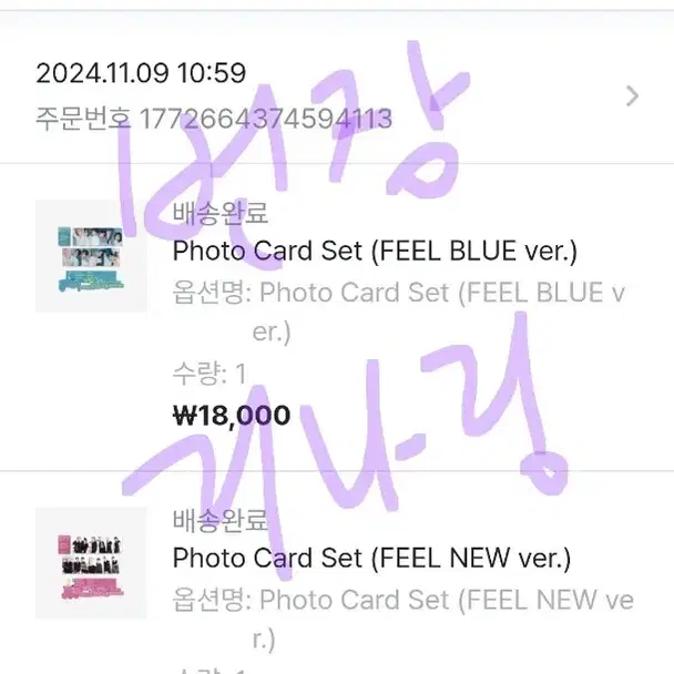 세븐틴 spill the feels 포카셋트 feel blue ver.