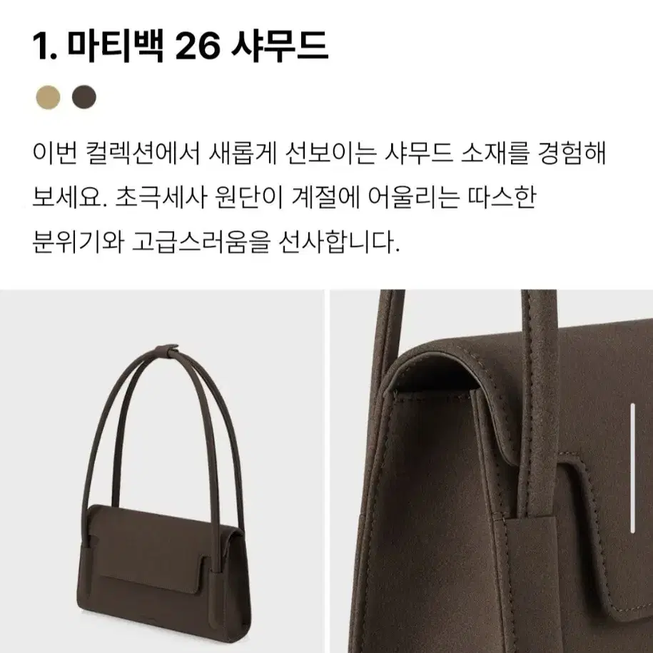 파인드카푸어 마티백 26 샤무드