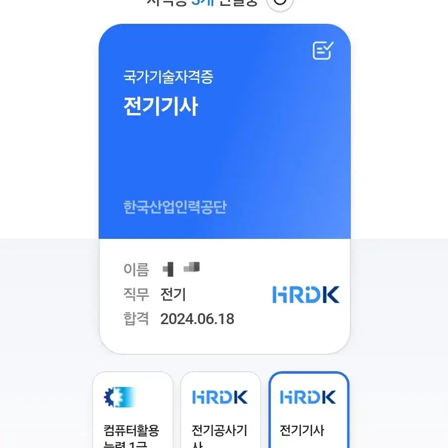 다산에듀 2024 쌍기사 종합패키지 (전기기사/전기공사기사)필기 + 실기