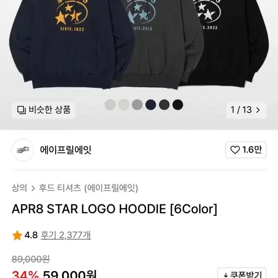 APR8 후드티