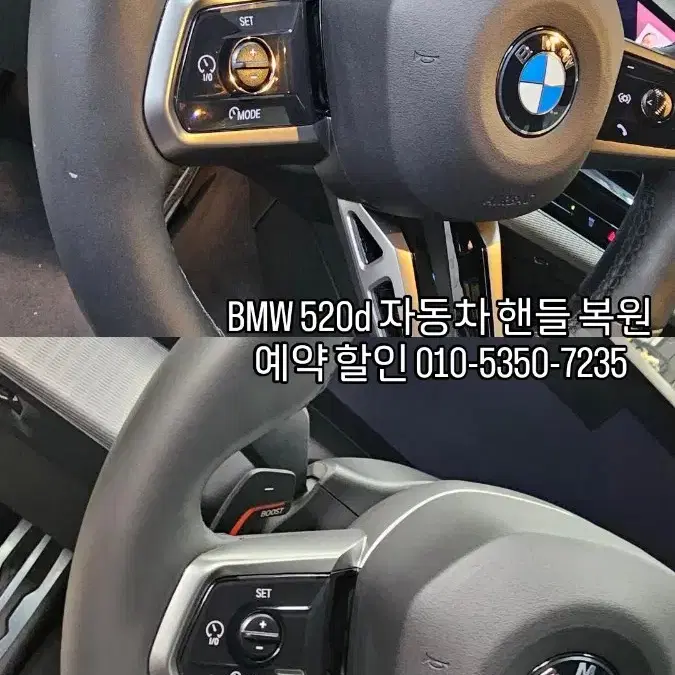 BMW 520D