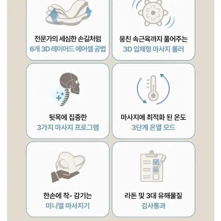 ( 새상품급 ) 목 케어 마사지기