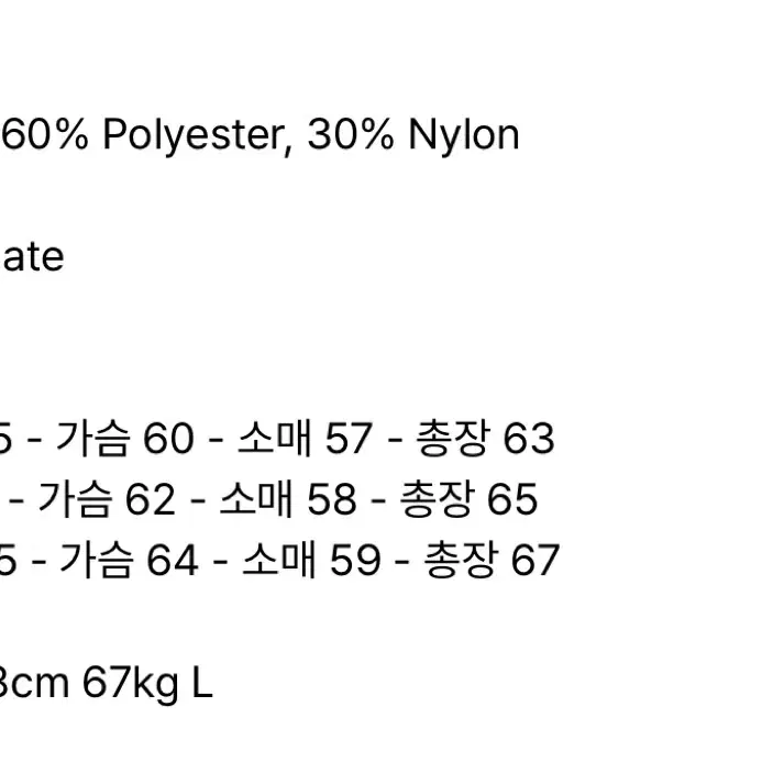 파르티멘토 바시티 점퍼