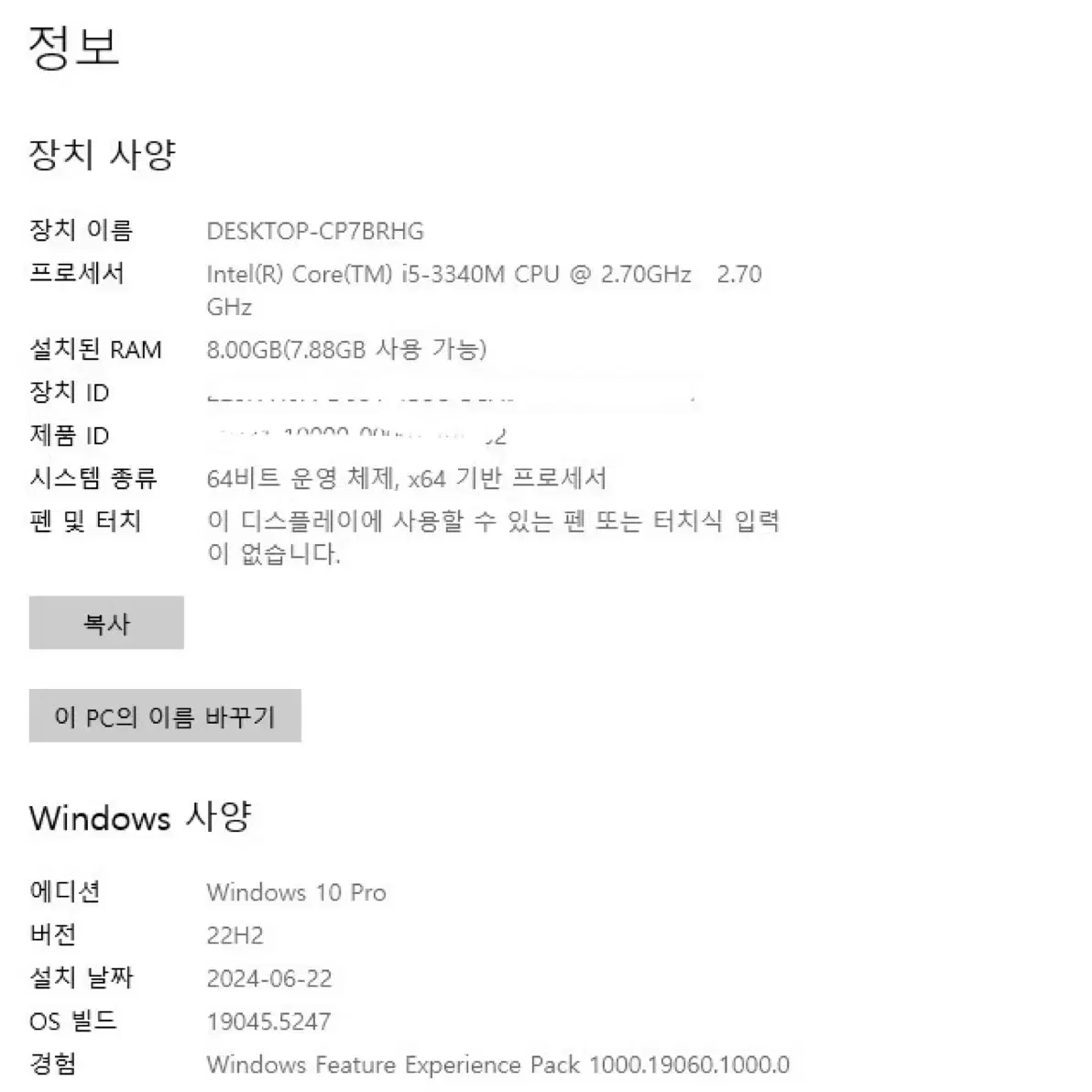 HP probook 4540s  15인치 i5 노트북