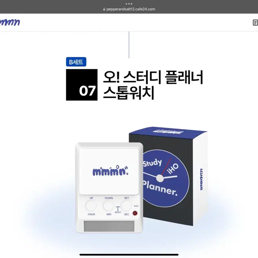 미미미누 스톱워치