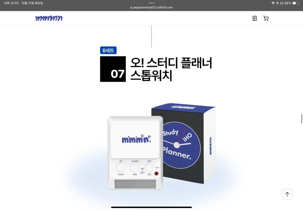 미미미누 스톱워치