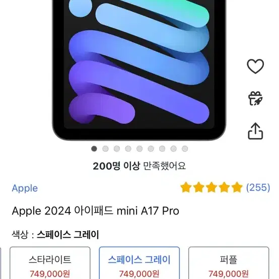 2024 아이패드 mini a17 pro 128g미개봉 세 재품 판매합니