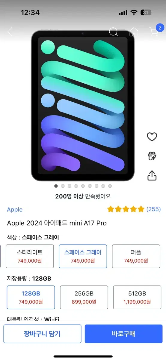 2024 아이패드 mini a17 pro 128g미개봉 세 재품 판매합니