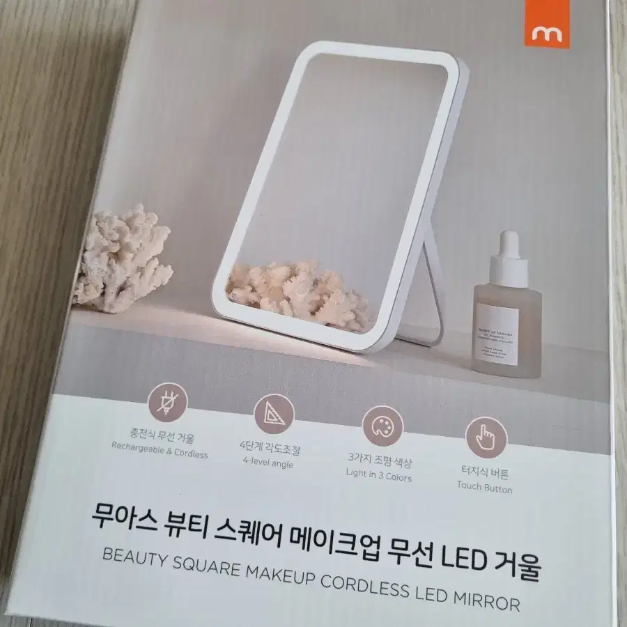 무아스 뷰티 스퀘어 메이크업 무선 LED 거울