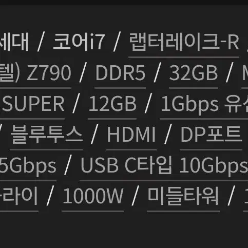 HP 오멘 35L 게이밍 데스크탑