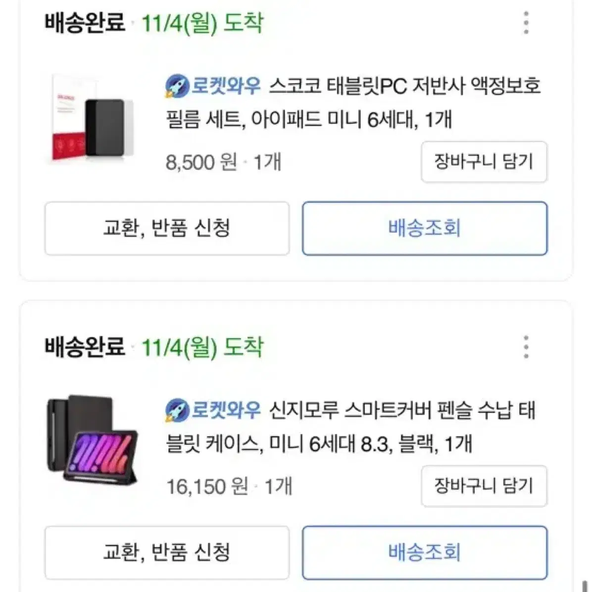 아이패드 미니6 6세대 64gb wifi