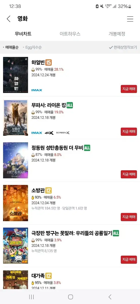 CGV 아이맥스 두자리 예매해드려요