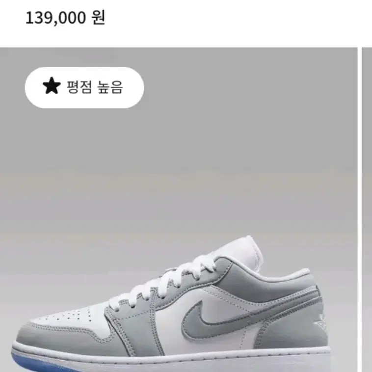 나이키 조던1로우, 230 Jordan 1 Low White Wolf G