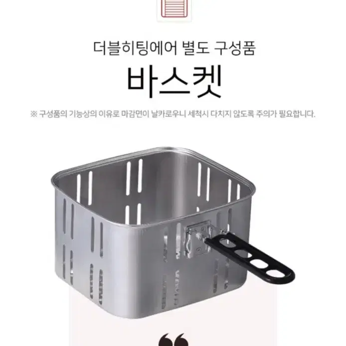 디디오랩 더블히팅 에어프라이어 구성품 5종