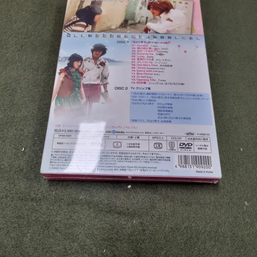 미개봉 드라마 꽃보다 남자 DVD 일본판