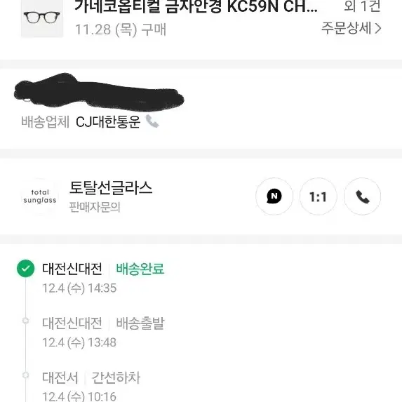 금자안경 kc59n chs색상