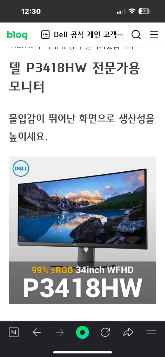 DELL 모니터34인치