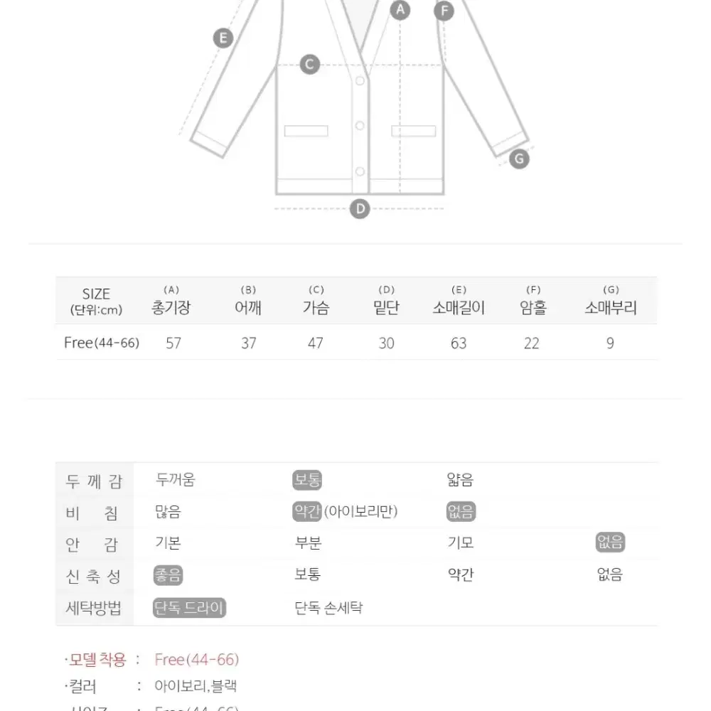 다바걸 세일러카라 프릴 쥬얼 니트 여성 가디건 아이보리 크림 컬러