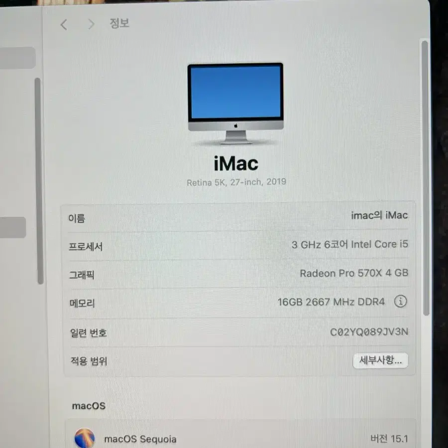 애플 아이맥 2019년형 27인치 16GB RAM 1TB Fusion D