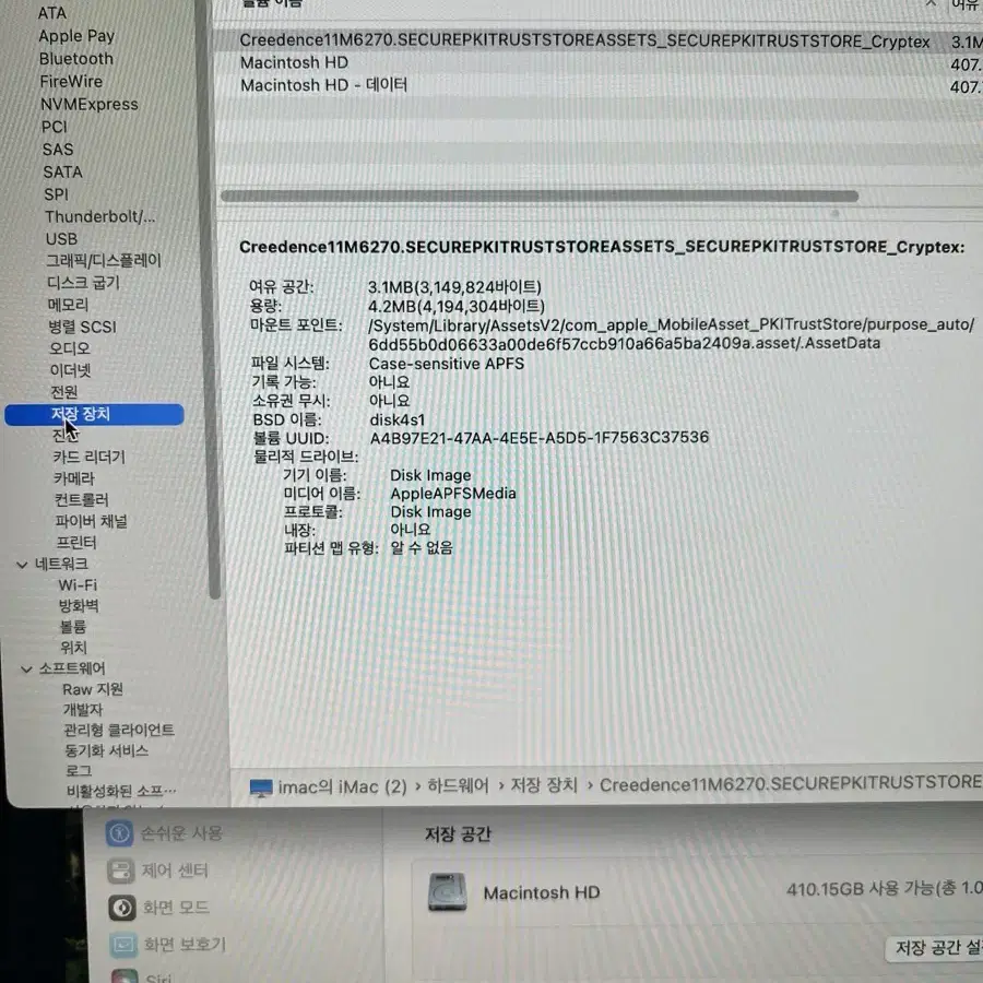 애플 아이맥 2019년형 27인치 16GB RAM 1TB Fusion D