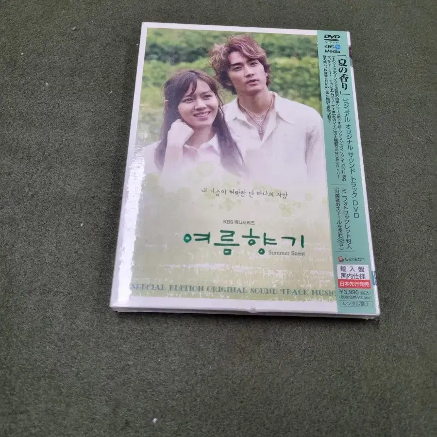 미개봉 여름향기 일본버전 OST DVD