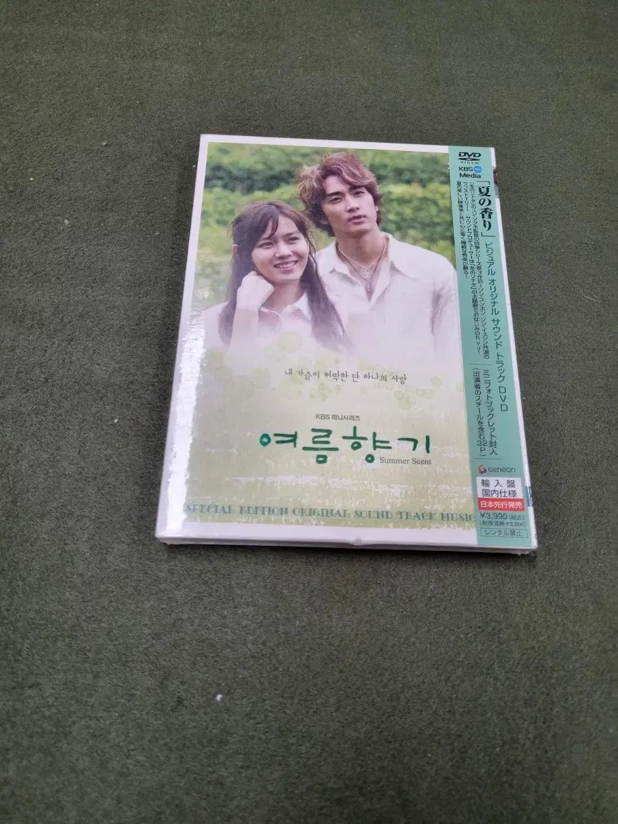 미개봉 여름향기 일본버전 OST DVD