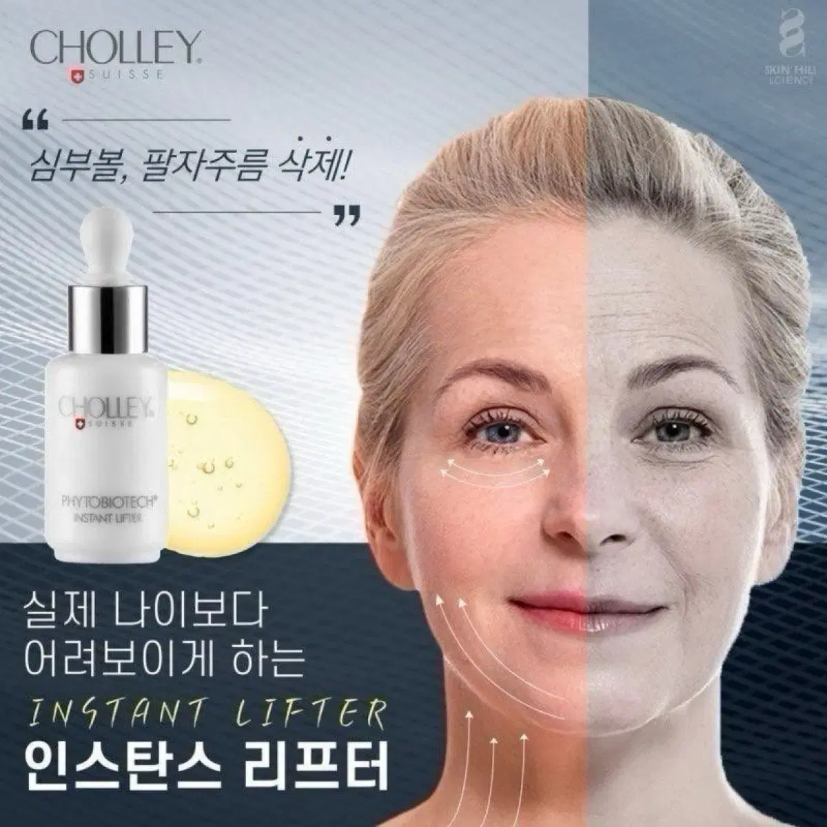 50% 초대박 할인 )숄리 리프팅 탄력 세럼 30ml