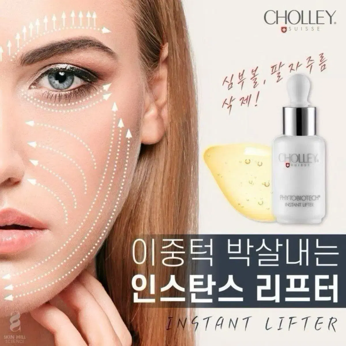 50% 초대박 할인 )숄리 리프팅 탄력 세럼 30ml