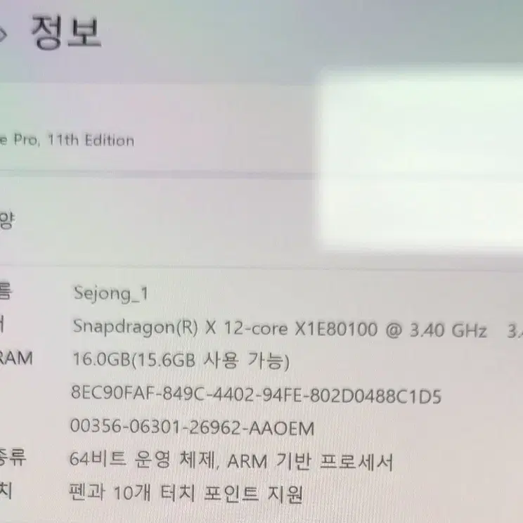 서피스프로11 X elite 16G 512G 노트북