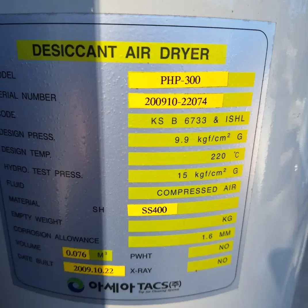 php-300 desiccant air dryer PHP-300 흡착식