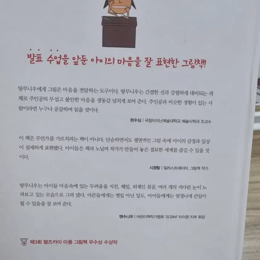 아주 무서운날